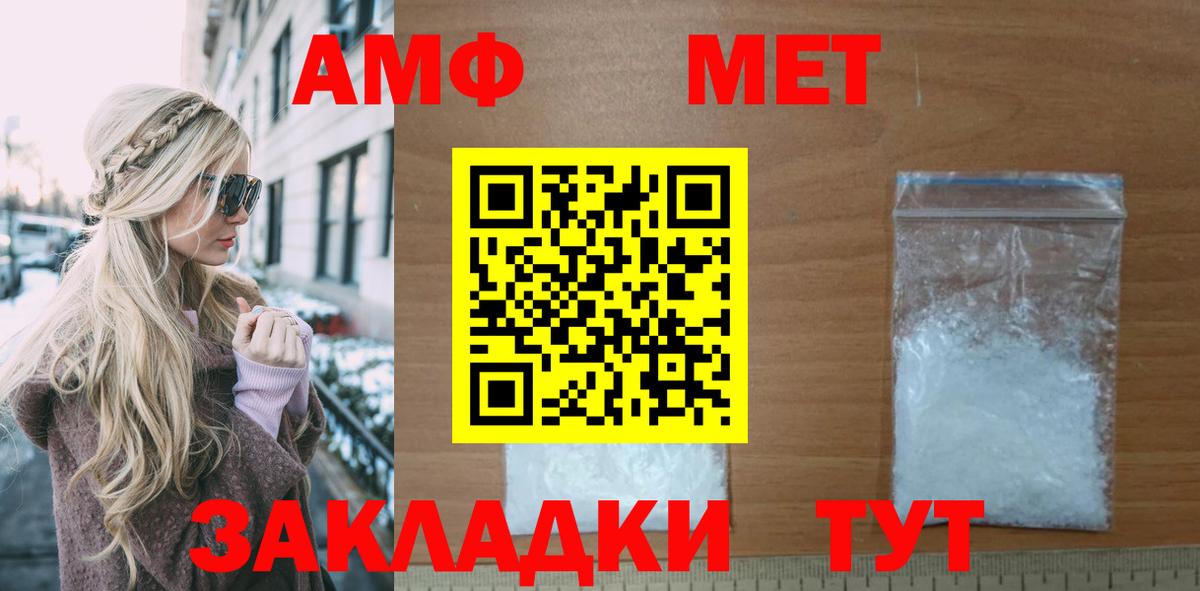 Пыть-Ях  АМФ 97%  АМФЕТАМИН  Вход с VPN 