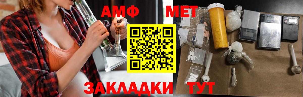 Амфетамин 97% Пыть-Ях