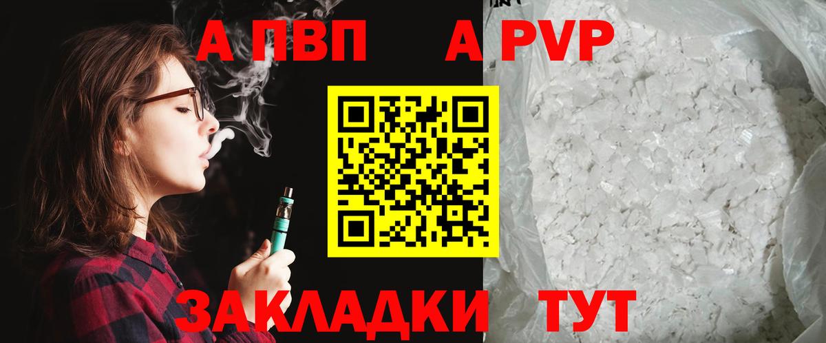Alpha PVP кристаллы Пыть-Ях