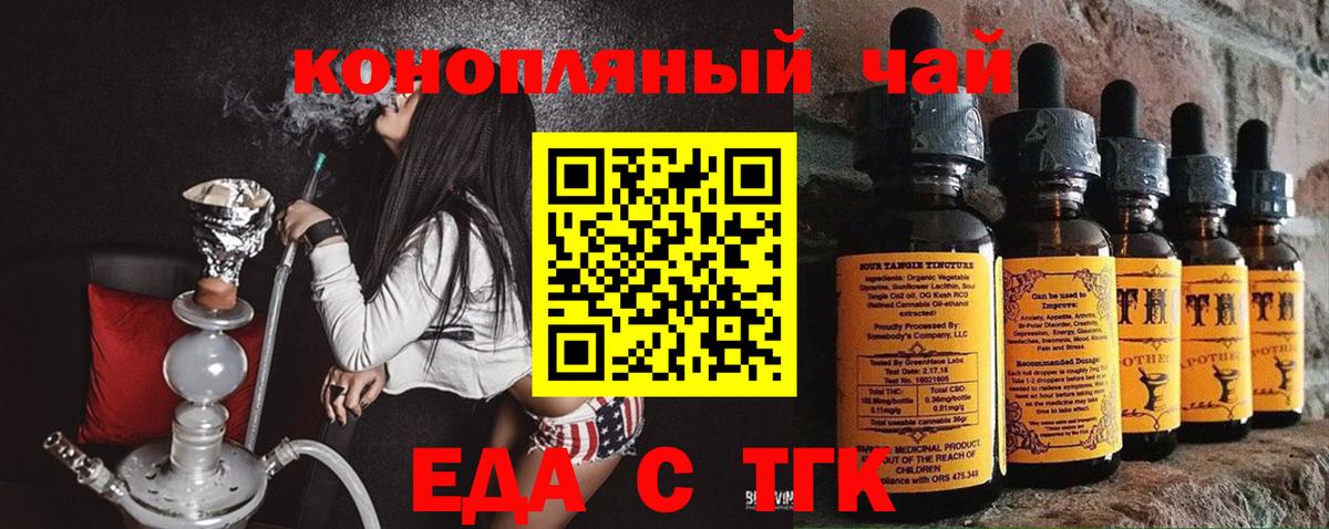 Пыть-Ях  Печенье с ТГК марихуана  Вход с VPN 