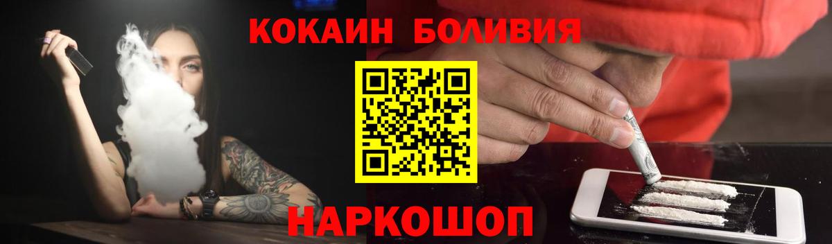 КОКАИН Эквадор Пыть-Ях