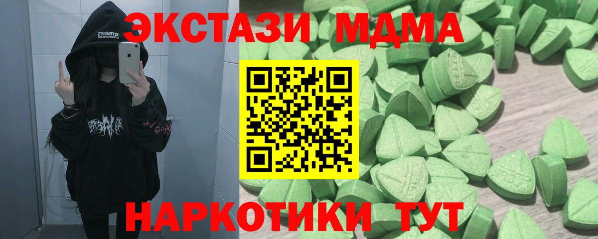 ЭКСТАЗИ 280 MDMA  ЭКСТАЗИ  Пыть-Ях  Экстази круглые  Вход с VPN 