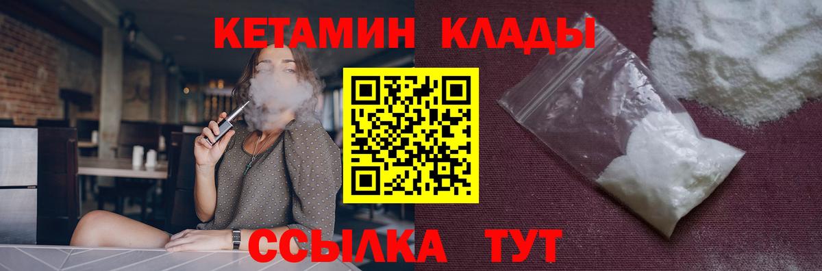 КЕТАМИН VHQ  Вход с VPN  Пыть-Ях 