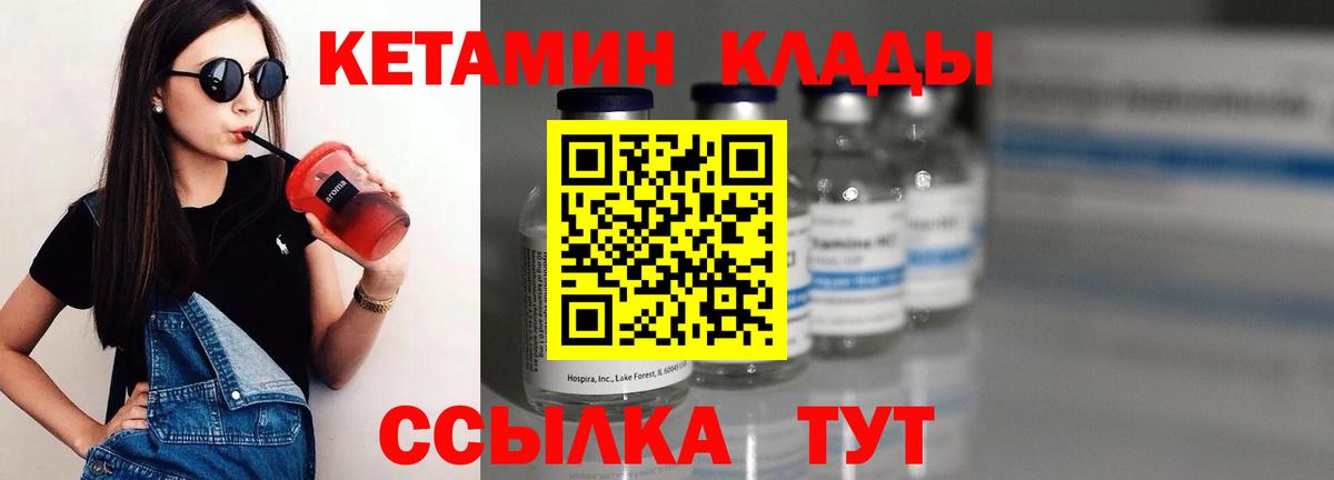 КЕТАМИН VHQ Пыть-Ях