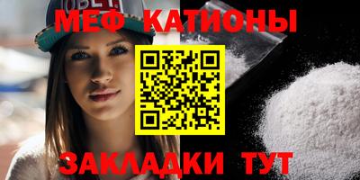 мяу мяу кристалл Нальчик