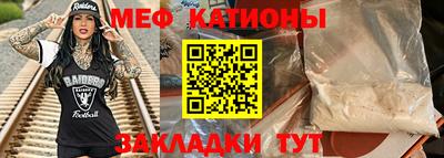 мяу мяу кристалл Нальчик