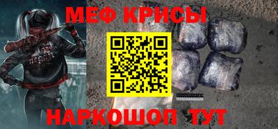 мяу мяу кристалл Нальчик