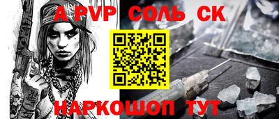 мяу мяу кристалл Нальчик
