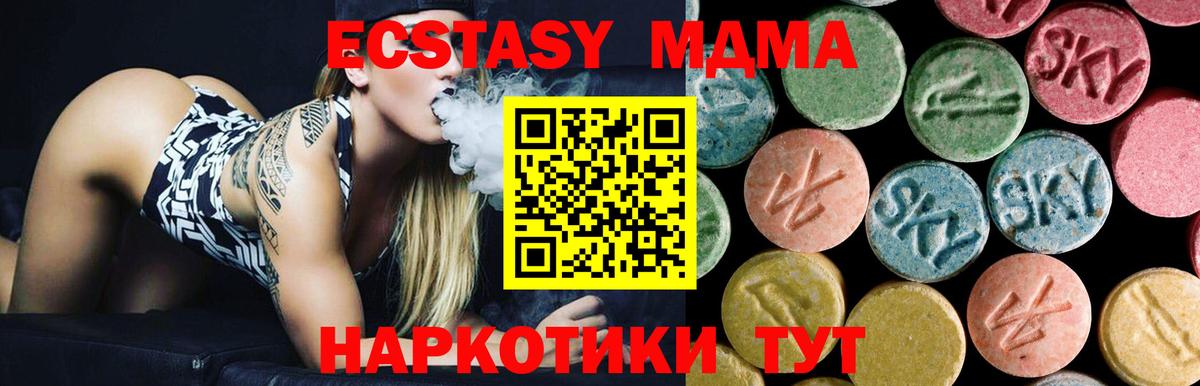 МДМА молли  Вход с VPN  МДМА  MDMA молли  Пыть-Ях 