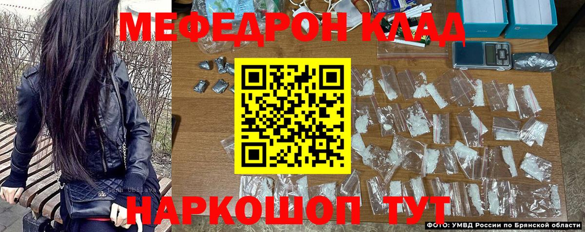МЕФ кристаллы Пыть-Ях