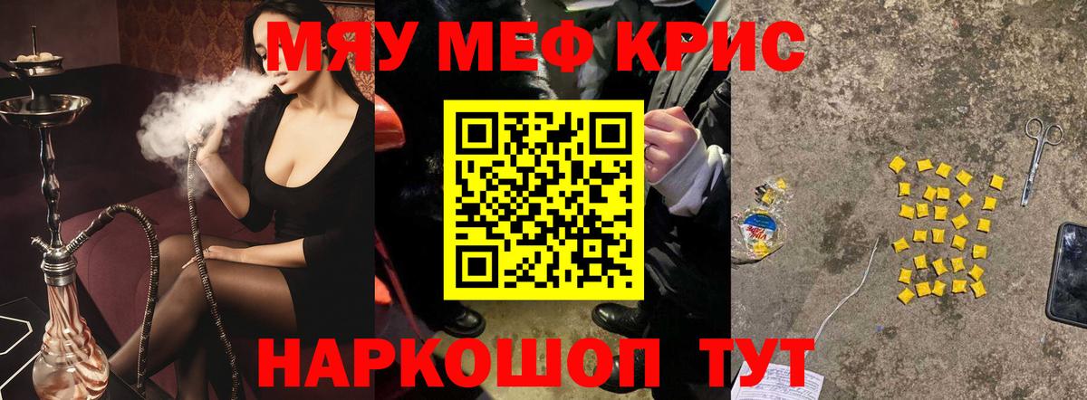 цена наркотик  Вход с VPN  Пыть-Ях  МЯУ-МЯУ мяу мяу  МЕФ mephedrone  Мефедрон 