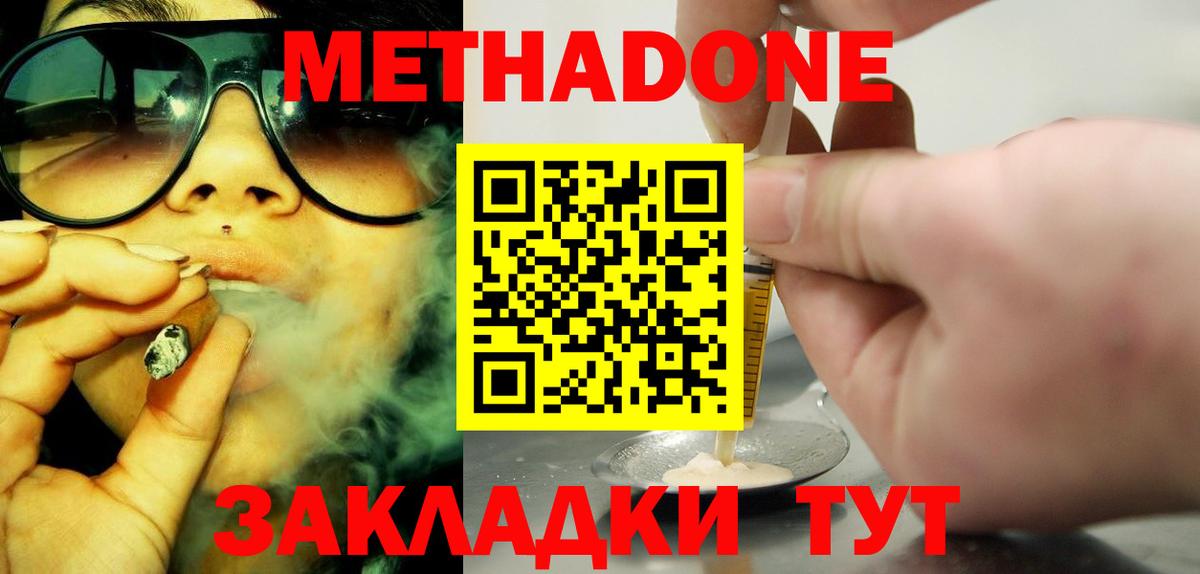 Пыть-Ях  МЕТАДОН мёд  Вход с VPN 