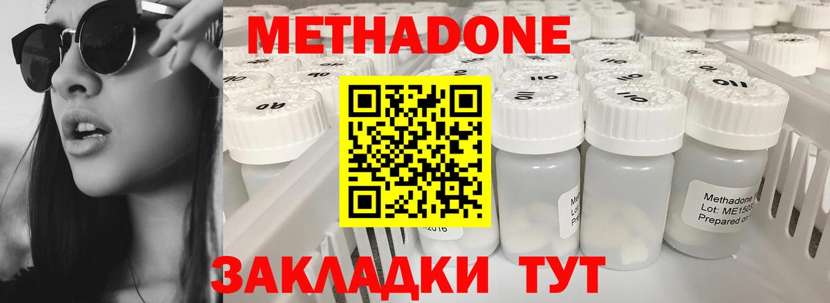 Метадон мёд Пыть-Ях