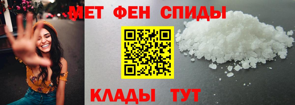 Первитин Methamphetamine  Первитин Methamphetamine  Вход с VPN  Пыть-Ях 