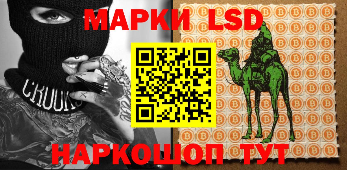 Наркотические марки 1,8мг Пыть-Ях
