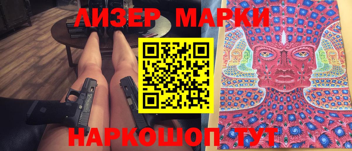 Марки N-bome 1,8мг  Марки N-bome 1,8мг  Пыть-Ях  Вход с VPN 